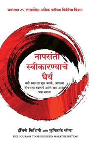 Produktbild: THE COURAE TO BE DISLIKED (MARATHI)