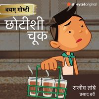 Produktbild: Chotishi Chuk