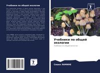 Produktbild: Uchebniki po obschej &auml;kologii