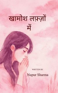 Produktbild: खामोश लफ़्ज़ों में