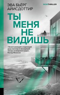 Produktbild: Ty menya ne vidish
