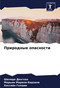Produktbild: Prirodnye opasnosti