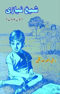 Produktbild: Shaikh Niyazi