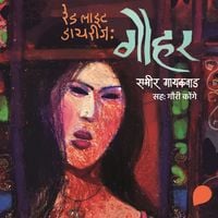 Produktbild: Red Light Diaries Gauhar