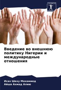 Produktbild: Vwedenie wo wneshn&uuml;&uuml; politiku Nigerii i mezhdunarodnye otnosheniq