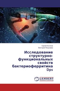 Produktbild: Issledowanie strukturno-funkcional'nyh swojstw bakterioferritina Dps