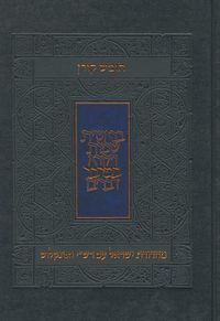 Produktbild: Koren Humash - Bamidbar: Rashi & Onkelos Menukad with Color Photos