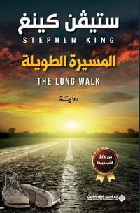 Produktbild: المسيرة الطويلة - The Long Walk