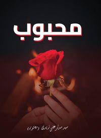 Produktbild: Mehboob