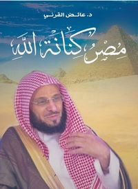 Produktbild: Egypt is God's treasure