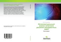 Produktbild: Intellektual'nyj analiz nechetkogo resheniq nekorrektnyh zadach