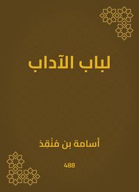 Produktbild: For the category of literature