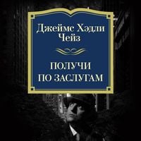 Produktbild: Poluchi po zaslugam