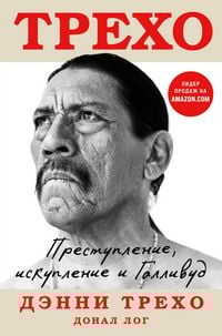 Produktbild: Denni Treho. Prestuplenie, iskuplenie i Gollivud