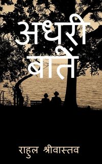 Produktbild: Adhuri Battein / अधूरी बातें