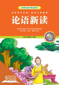 Produktbild: New Analysis to The Analects (Ducool Children Sinology Enlightenment Edition)