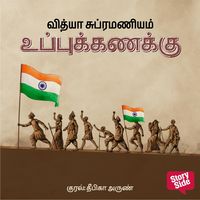 Produktbild: Uppu Kanakku
