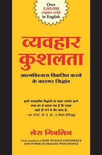 Produktbild: Vyavahar Kushalta