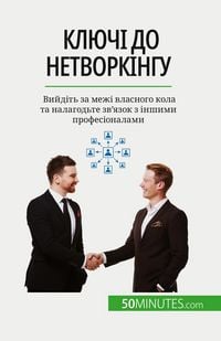Produktbild: Ключі до нетворкінгу