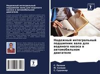 Produktbild: Nadezhnyj integral'nyj podshipnik wala dlq wodqnogo nasosa w awtomobil'nom dwigatele