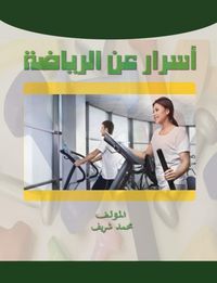 Produktbild: Secrets of sports
