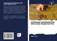 Produktbild: Sljunnye Biomarkery Pri Rake Polosti Rta