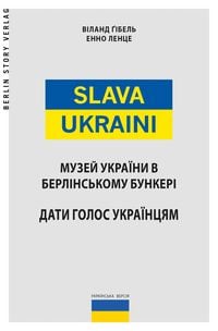 Produktbild: Slava Ukraini UA
