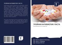 Produktbild: Trojnaya Antibiotik-Pasta