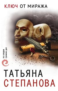 Produktbild: Klyuch ot mirazha