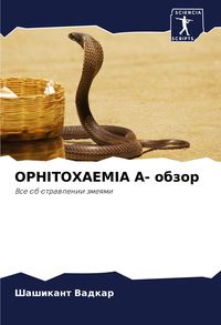 Produktbild: Ophitoxaemia a- Obzor