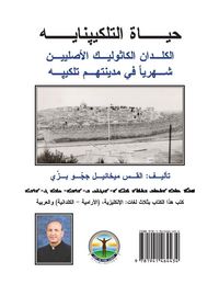 Produktbild: The Life of Tilkepnaye (Arabic/Aramaic/English)