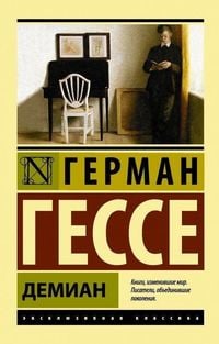 Produktbild: Demian