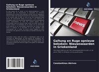 Produktbild: Galtung en Ruge opnieuw bekeken: Nieuwswaarden in Griekenland