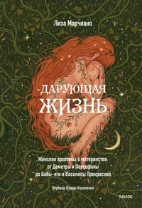 Produktbild: Daruyushchaya zhizn'