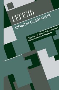 Produktbild: Opyty soznaniya