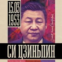 Produktbild: Si Tszinpin