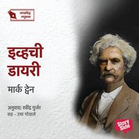 Produktbild: Evechi Diary