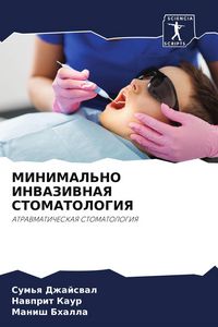Produktbild: Minimal'no Invazivnaya Stomatologiya