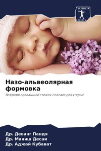 Produktbild: Nazo-al'weolqrnaq formowka