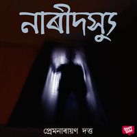 Produktbild: Naridasyu