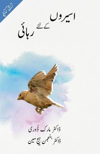 Produktbild: Liberty to the Captives (Urdu Edition)