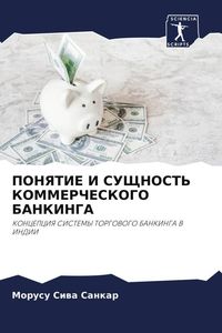 Produktbild: Ponyatie I Sushhnost' Kommercheskogo Bankinga