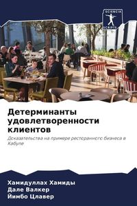 Produktbild: Determinanty udowletworennosti klientow