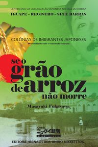 Produktbild: Se o gr&atilde;o de arroz n&atilde;o morre