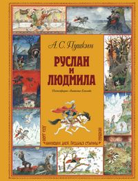 Produktbild: Ruslan i Lyudmila