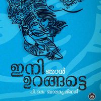 Produktbild: Ini Njan Urangatte