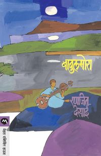 Produktbild: Babulmora