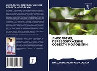Produktbild: Lihologiya, Perevooruzhenie Sovesti Molodezhi
