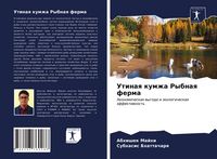 Produktbild: Utinaq kumzha Rybnaq ferma