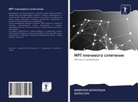 Produktbild: MRT plechewogo spleteniq